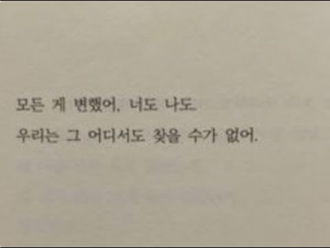 짝사랑, 짝사랑 포기, 미련 관련 글귀 💔😥 시리즈 액괴 시액  대시액 대규모 시리즈 액괴 짝사랑, 미련, 헤어짐 명언