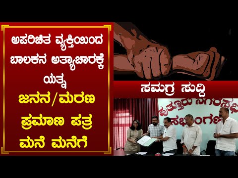 ಸುದ್ದಿ ಬುಲೆಟಿನ್ | 22-04-2022 | ಸುದ್ದಿ ಸುದ್ದಿ ಪುತ್ತೂರು