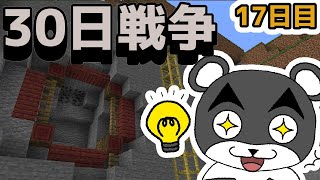 崖に作られたおしゃれな街を目指してマングローブを集める！ じぇいvsぷみたvsりすあおの30日戦争 17日目『マイクラ/マインクラフト/minecraft』