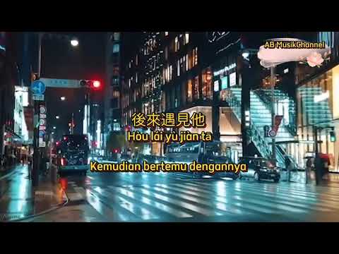 後來遇見他 hou lai yu jian ta / terjemahan indo/ pinyih