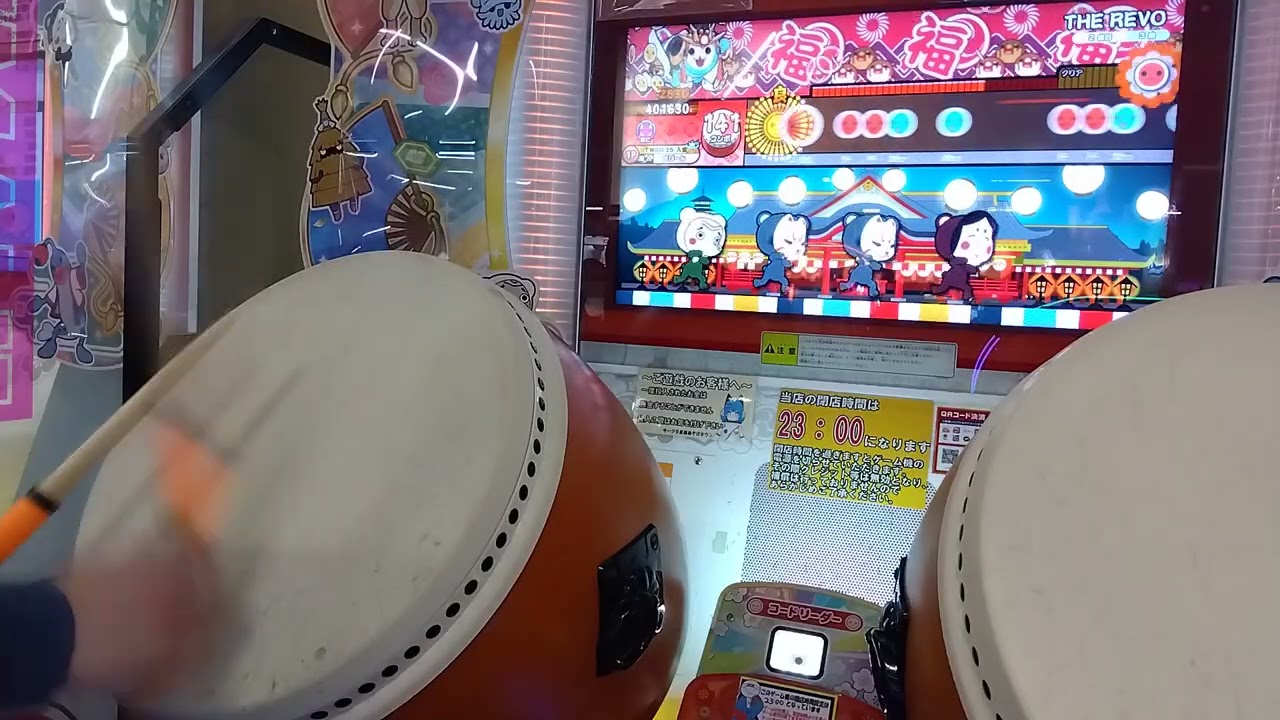 太鼓の達人　THE REVO　全良