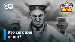 Репетиция анархии. Бунт Пригожина. Крысы бегут из Кремля – 