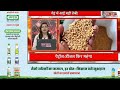 गेहूं में आई तूफानी तेजी, क्या अभी और उछाल बाकी ? #wheat #gehun #grains #makkah #corn #kisan #war