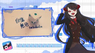 Self-Inflicted Achromatic