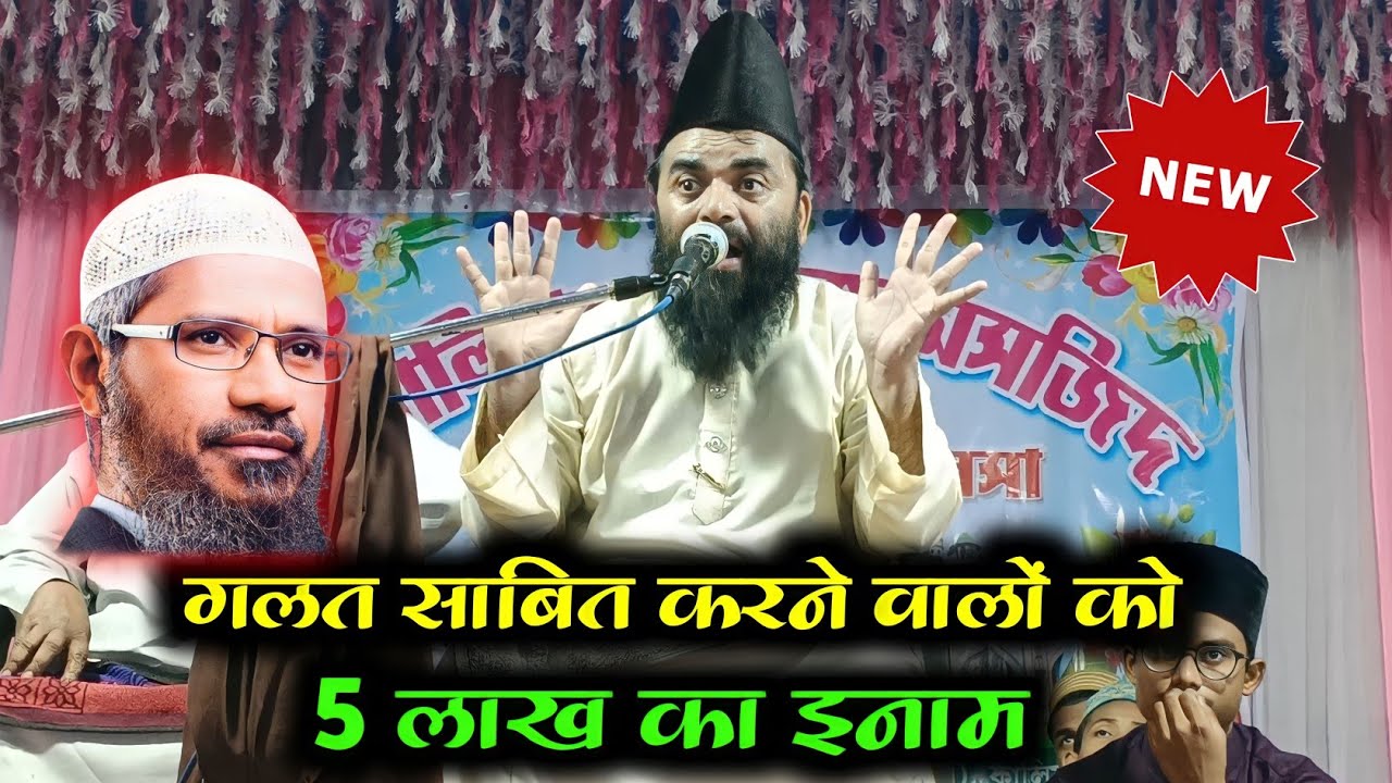 gulam rabbani ka takrir  || gulam rabbani new takrir || new takrir || alipur jalsa