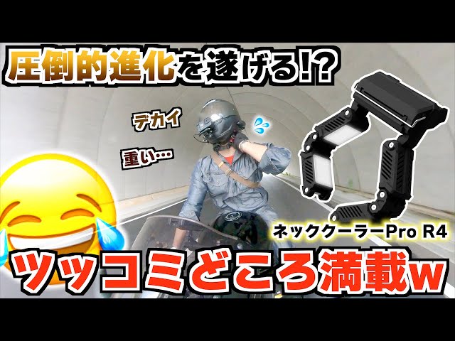 あの伝説の商品の最新型が色々進化しすぎてツッコミどころ満載な