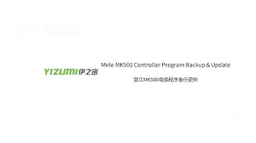 Mirle MK500 controller of A5  software update