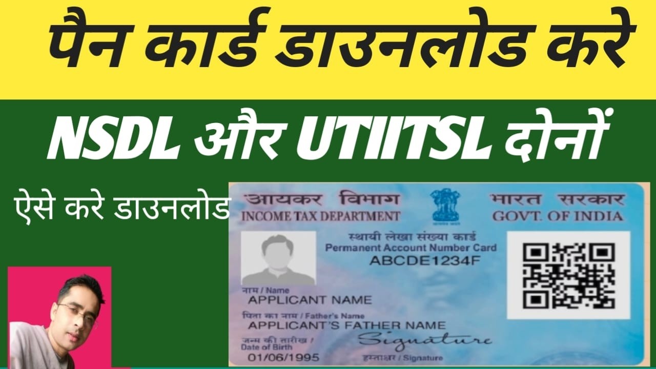 Pan Card Download Kaise Kare 2026 | How to Download Pan Card Online | Download e-Pan Card