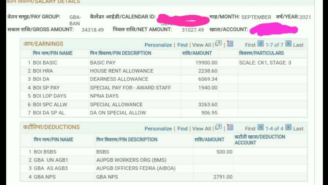 rrb clerk latest salary slip || salary slip aryavart bank | allowance ||  deduction - YouTube