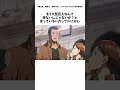 【進撃の巨人】エレン・イェーガーの面白エピソード4選#進撃の巨人 #shorts