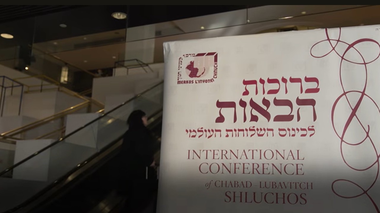 מה היה הסרט המרכזי בכינוס העולמי הנשי של שליחות חב