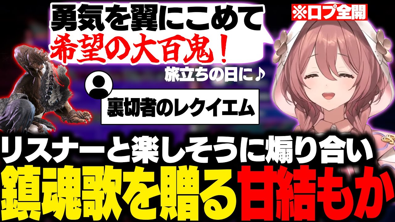 【スト6】練習の疲れを癒しに来てくれたリスナーと楽しそうに煽り合いながら鎮魂歌を贈るもかさーん【甘結もか/ぶいすぽ/切り抜き】