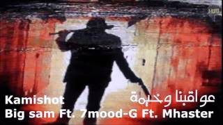 Download lagu Kamikaze عواقبنا وخيمة One Shot Team دس راب عربي على 090 Kamikaze عواقبنا وخيمة One Shot Team دس راب عربي على 090