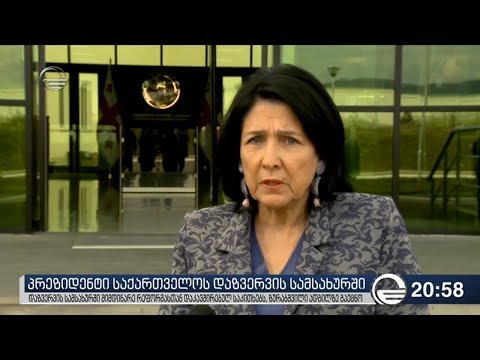პრეზიდენტი საქართველოს დაზვერვის სამსახურში