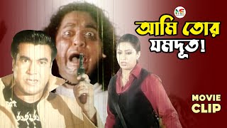 মহল পলশ বল অবজঞ কর মর খল সনতরস Manna Popy Movie Clip