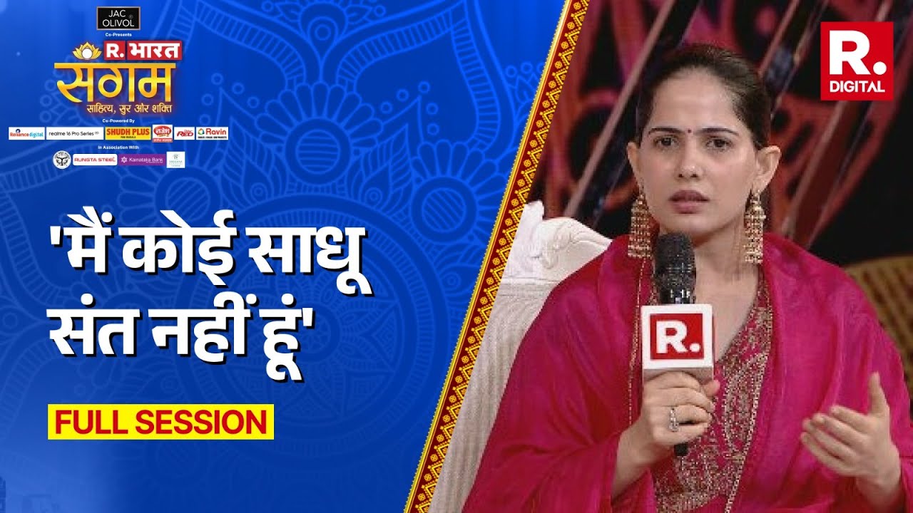 Republic Bharat Sangam 2026: संगम के मंच पर जया किशोरी की मंच 'मैं साधू और साध्वी नहीं हूं'