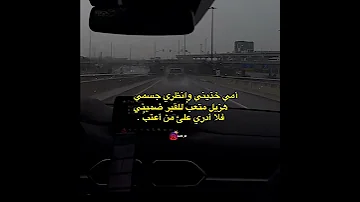 أمي خذيني باسم الكربلائي Shorts 