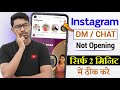 Instagram DM not opening problem 2025 | Instagram dm button not working | Instagram chat not opening