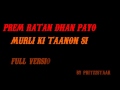 Prem Ratan Dhan Payo - Murli Ki Taanon Si (Full Version)