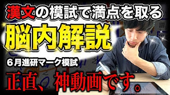 進研模試 Youtube
