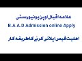 Aiou B.A A.D Admission open Online Apply Method and Fees 2023