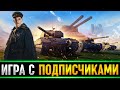 ПОСЛЕДНЯЯ ЛИНИЯ ФРОНТА  - ФАРМИМ С ПОДПИСЧИКАМИ!