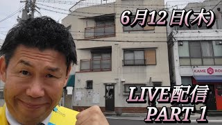 福井かんきチャンネル がライブ配信中！