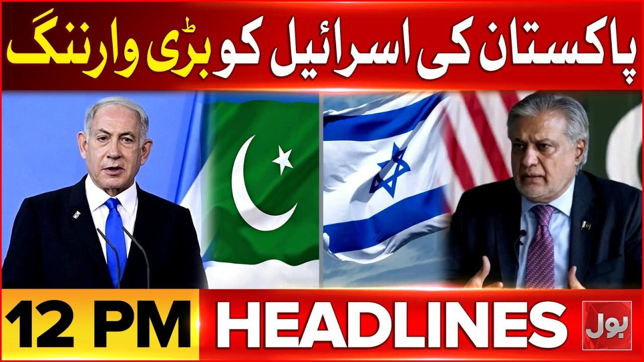 Ramadan 2026 Moon Sighted in Pakistan | BOL News Headlines at 12 PM | Imran Khan Health Update