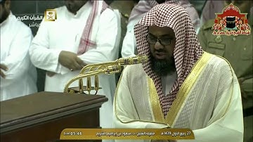 تلاوة مباركة لسور السجدة والانسان للشيخ سعود الشريم فجر الجمعة 27 ربيع الاول 1439هـ