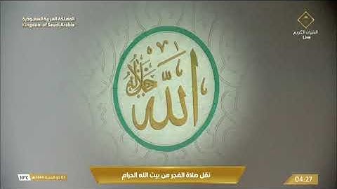 تلاوة خاشعة من صلاة الفجر 3 ذو الحجة 1444هـ فضيلة الشيخ د. عبدالله الجهني حفظه الله