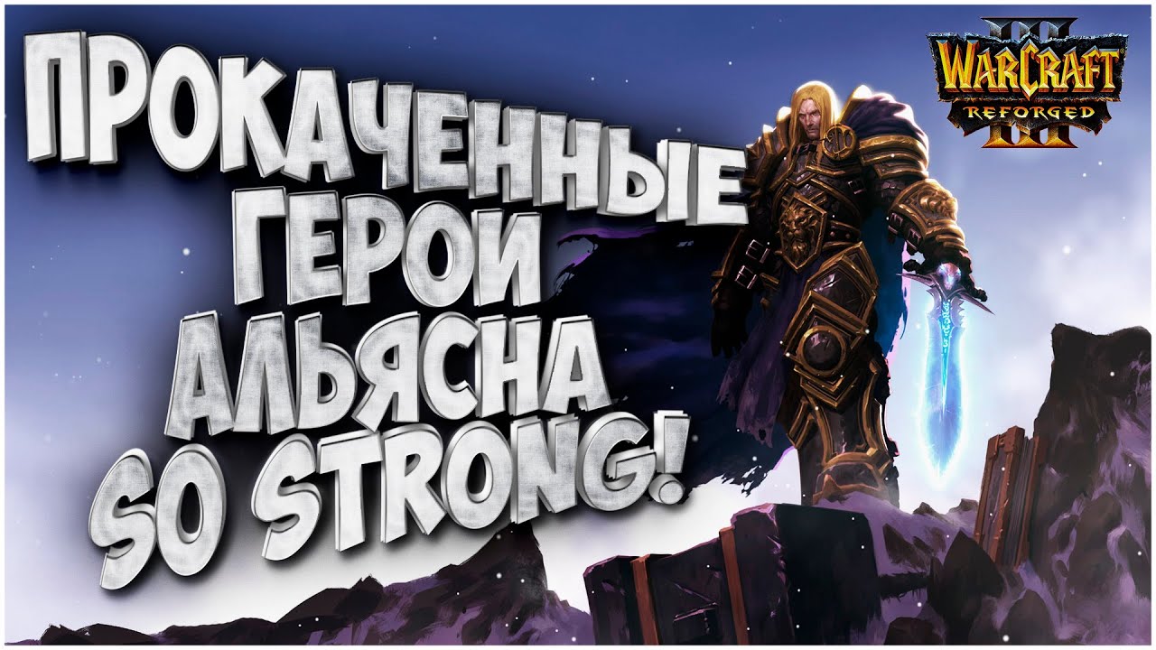 ГЕРОИ АЛЬЯНСА ОЧЕНЬ СИЛЬНЫ: Happy (Ud) vs Demuslim (Hu) Warcraft 3 Reforged