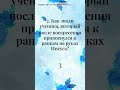 Проверьте духовное здоровье с помощью викторины - Библейская Викторина за 1 минуту (212)