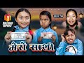 Mero sathi  10  friendship story nepali serial  mulangkhare  rashu kanchi garib sathi team