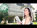 SCHOOL VLOG: DLSU☕ college day in my life