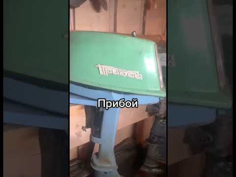 Лодочные моторы из