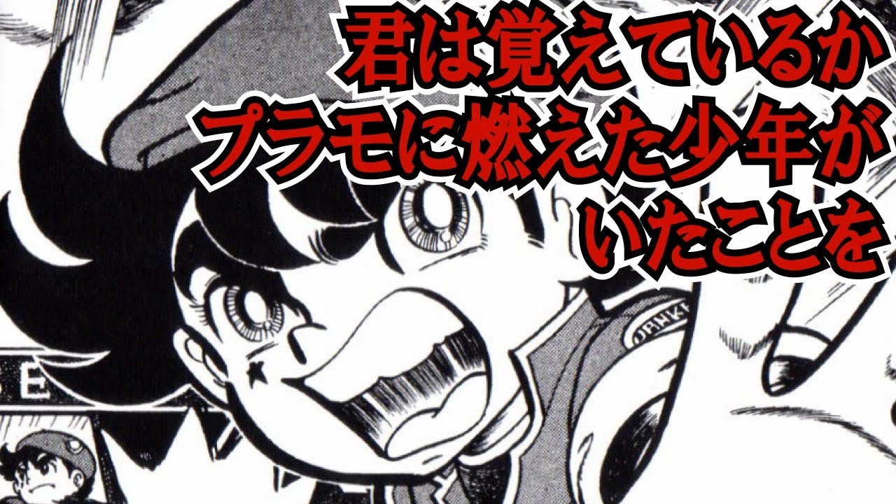 ３D甲子園プラコン大作 全６巻 全巻初版】小学館 3D甲子園 プラコン大作 1巻～6巻 完結 たかや健二