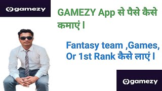 How To Play gamezy app | fantasy team kese banaye | #gamezy #fantasy #cricket#games #money screenshot 3
