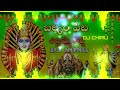 Bavilona Velasinave Thalli Maa Balkampet Yellamma Thalli DJ Song (Telugu Version) Mp3 Song