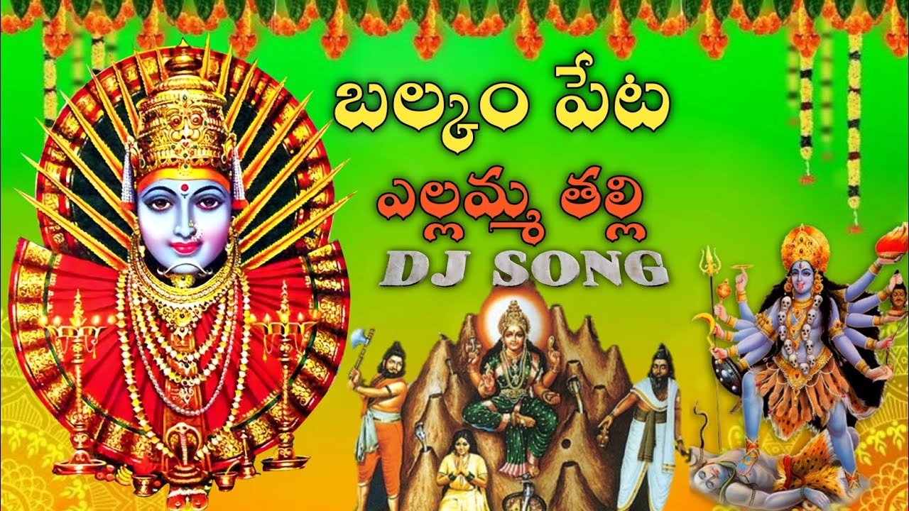 Bavilona Velasinave Thalli Maa Balkampet Yellamma Thalli DJ Song Telugu Version