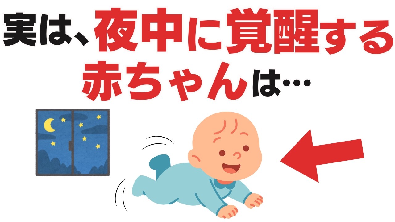 赤ちゃんの謎行動に隠された愛おしい理由とは？【子育て雑学】