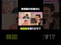 チョナンカン誕生秘話🔥『ななにー 地下ABEMA』毎週日曜よる8時〜ABEMAで無料放送中 #ななにー #稲垣吾郎 #草彅剛 #香取慎吾