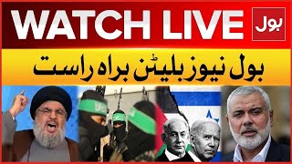 LIVE : BOL News Bulletin At 12 PM | Israel vs Hamas | Palestine Current Situation | Gaza In Trouble screenshot 5
