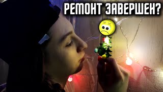 ВЫ БЫЛИ ПРАВЫ! РЕМОНТ КВАРТИРЫ ПРИШЛОСЬ ОСТАВИТЬ... Бездомная Кристина в шоке. Помощь людям