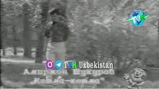 Амиржон Шукуров-Кетма кетма(Ретро клип)