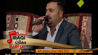 عقيل موسى - اخوان يوسف أغاني عراقية 2018