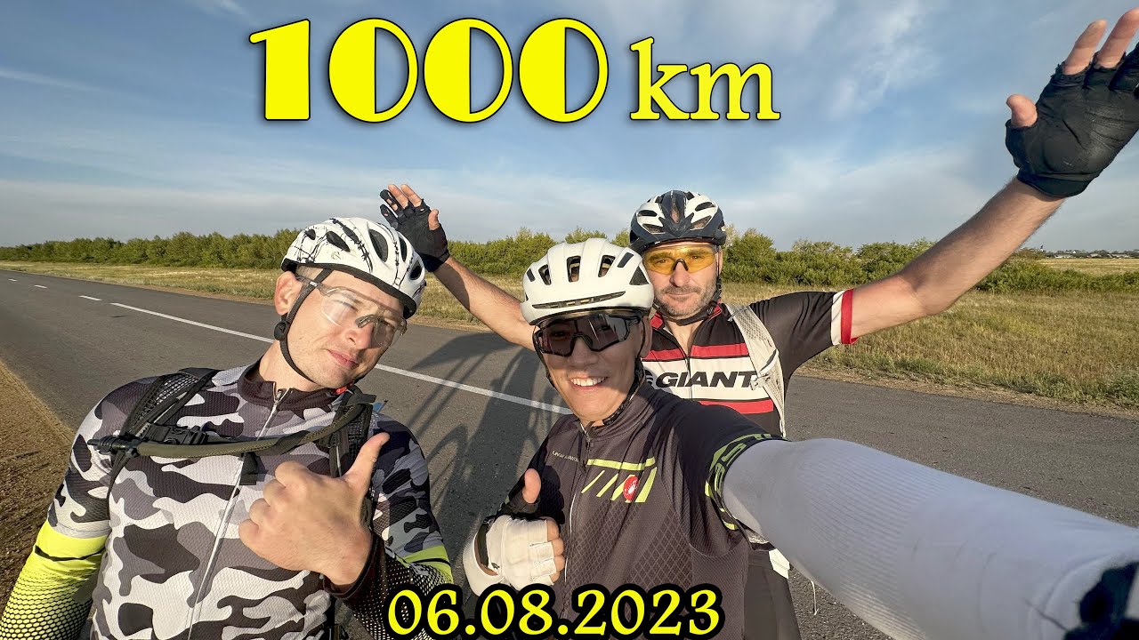 БРЕВЕТ 1000 kм