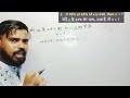 Maths Question Competitive Exam SSC GD /UP POLICE/Group D Solve by Short Tricks Rakesh sir