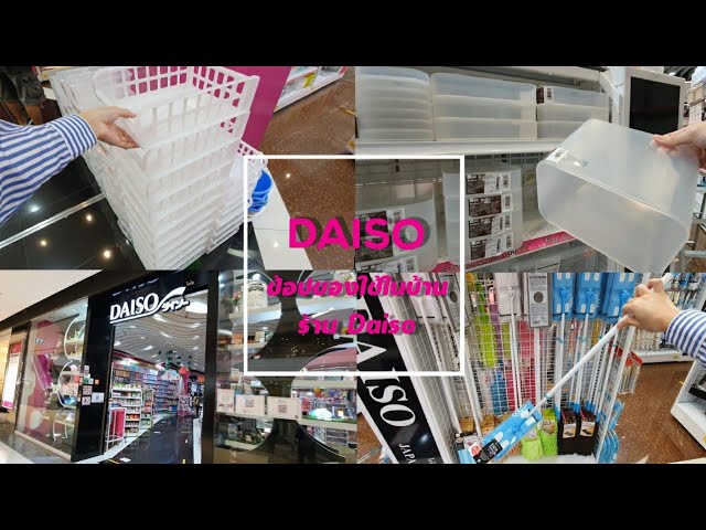 Daiso Thailand- cute stationeries, organizational tools and everyday knick  knacks – Let's visit Thailand