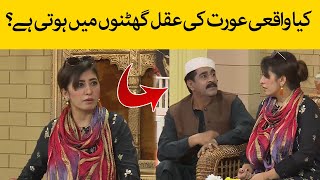 Kia Aurat Ki Aqal Ghutno Me Hoti Hai  | Baithak | Pashto Funny Video | Pashto Comedy  | Avt Khyber