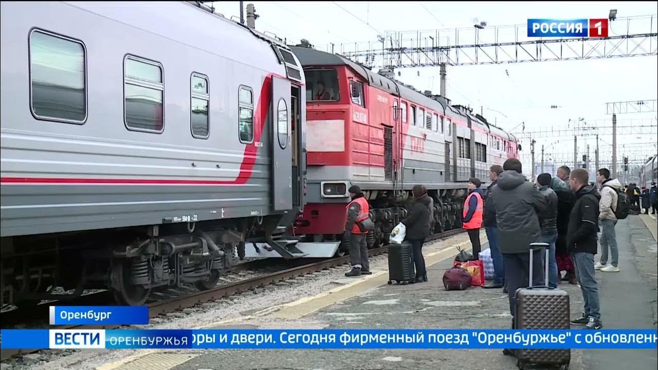 Поезд оренбуржье фото